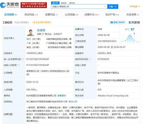 阿里云关联公司业务拓展，新增翻译服务与技术推广